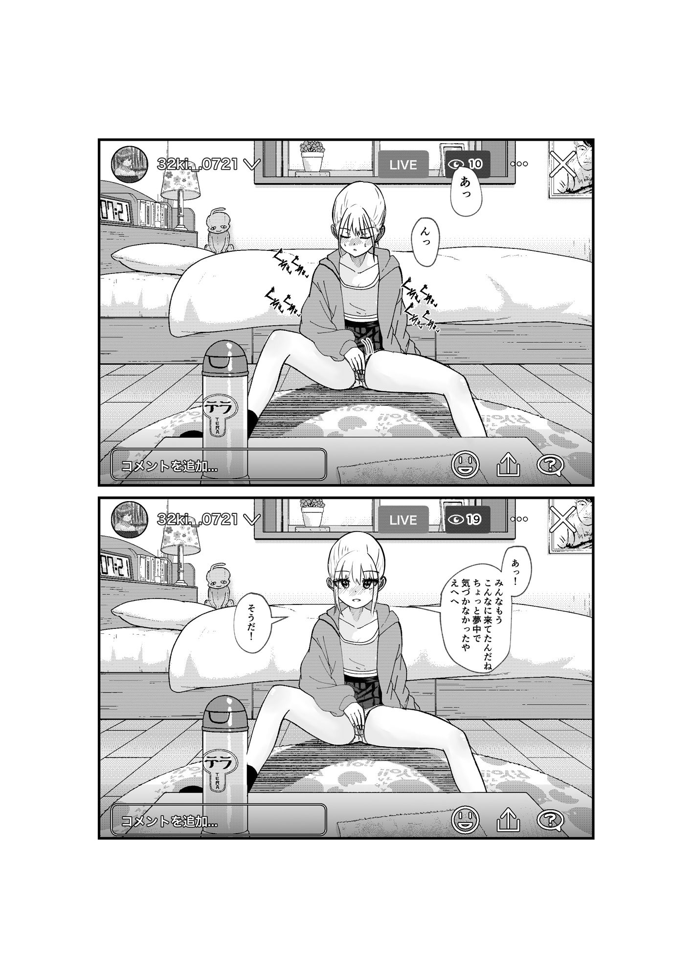 サンプル画像1:生配信潮吹きオナニー(しおぶきじいや) [d_361940]