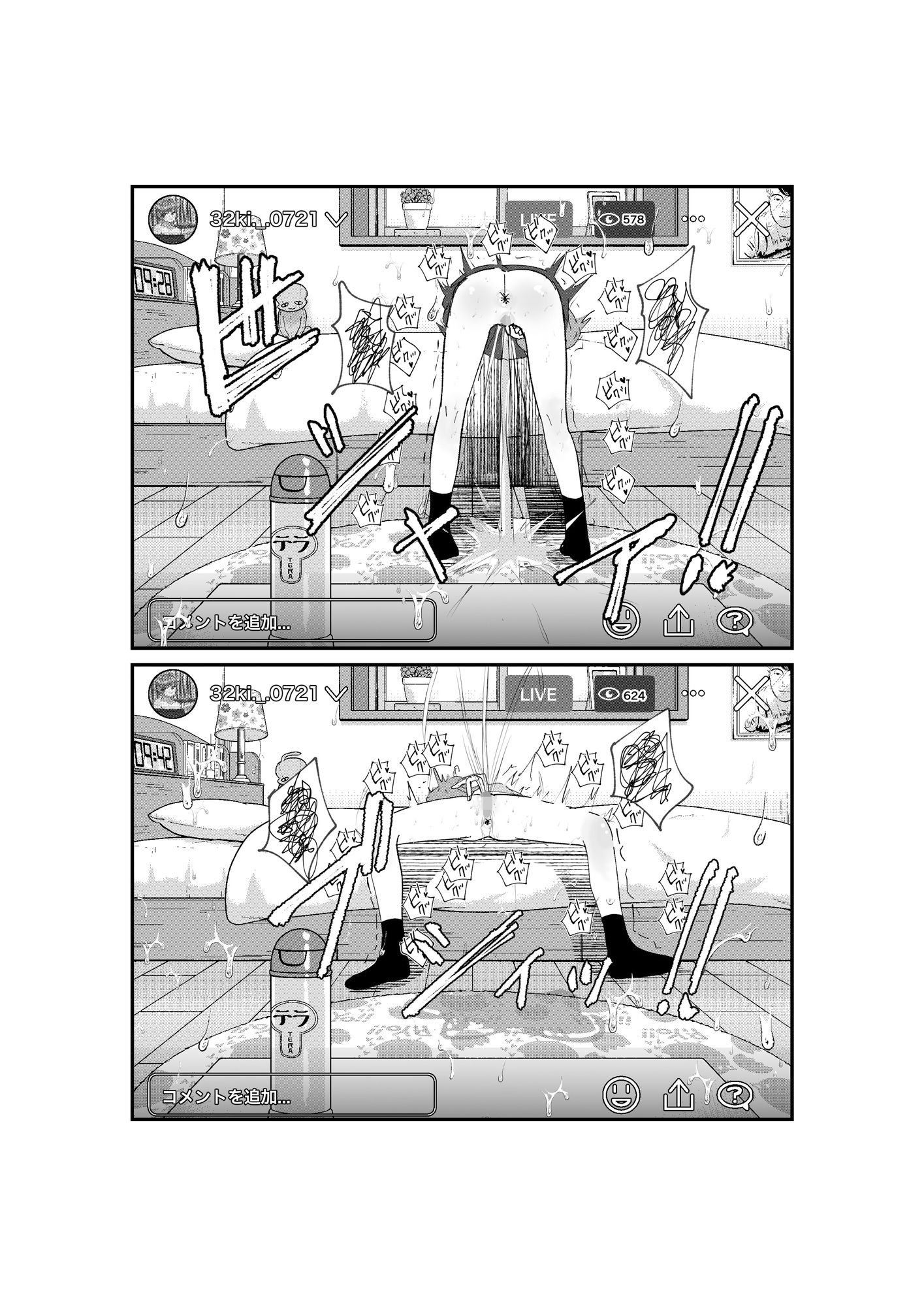 サンプル画像2:生配信潮吹きオナニー(しおぶきじいや) [d_361940]