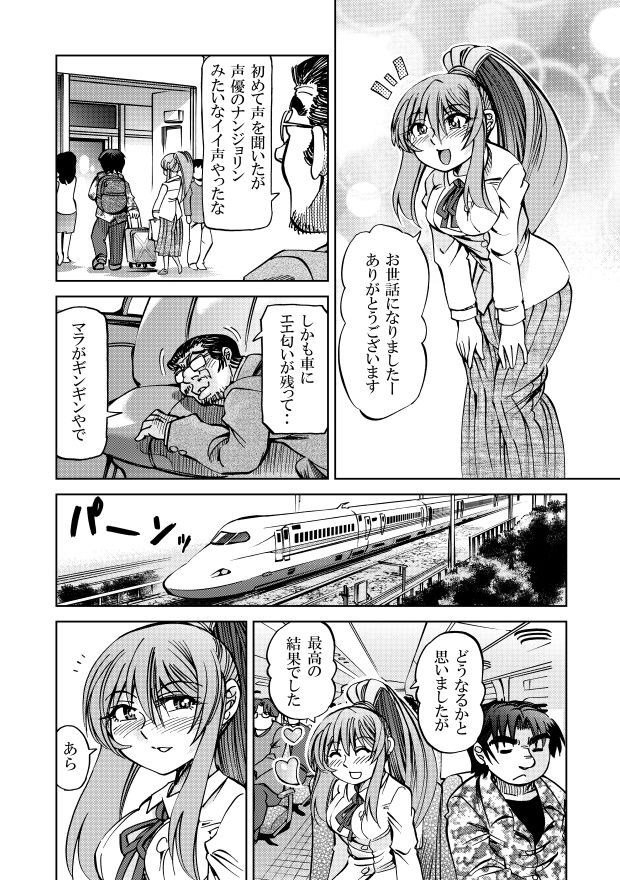 サンプル画像2:［隔週刊］ポニテマニアックス 第43話(studio みゃーび) [d_361956]