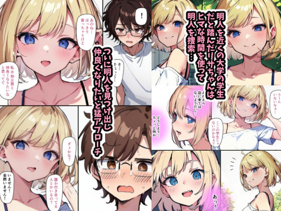 サンプル画像4:妄想ばいぶれ〜しょん file01:コンビニ店員リサちゃん（チェリボ！番外編）(インサイド・アウト) [d_361975]