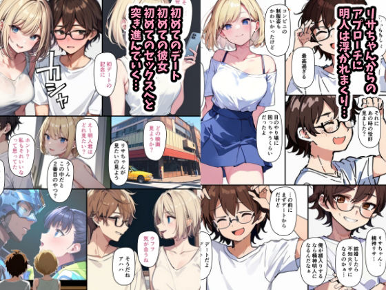 サンプル画像5:妄想ばいぶれ〜しょん file01:コンビニ店員リサちゃん（チェリボ！番外編）(インサイド・アウト) [d_361975]