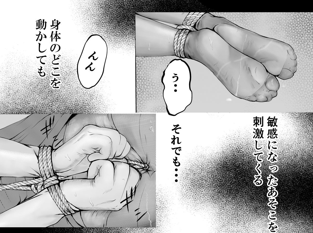 サンプル画像1:ウラひこ 緊縛姫雪見(i-Rain) [d_361990]