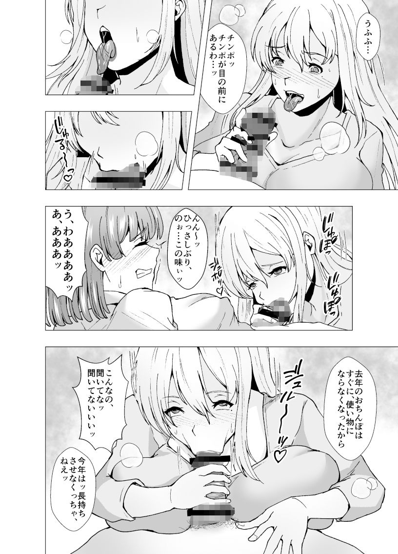 サンプル画像6:TSふたなりワクチン〜発情女性が閉じ込められた町〜(ぽいぽいラーメン) [d_362061]