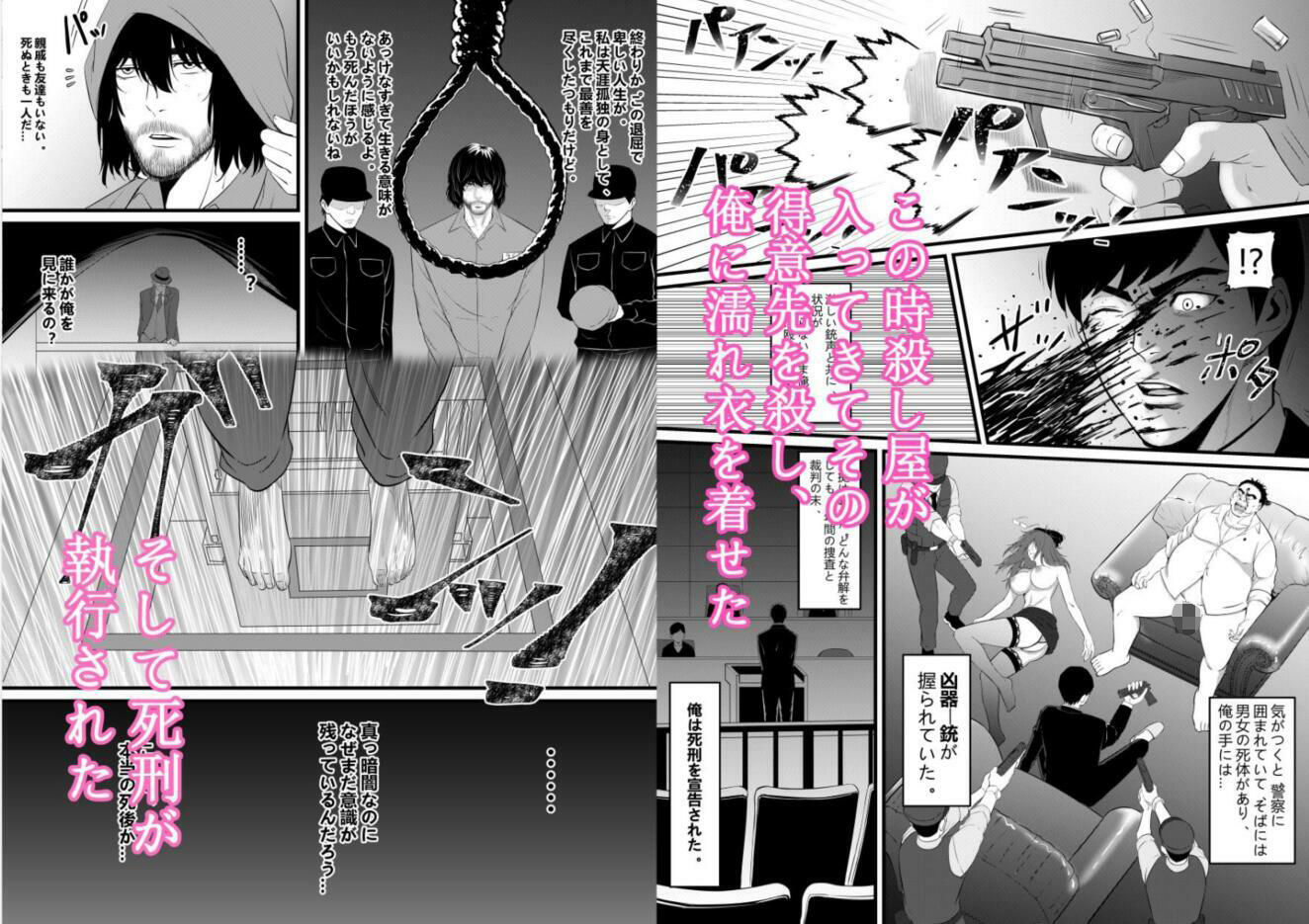 サンプル画像4:俺が淫乱な斎藤家の娘になってしまった件(猛画) [d_362127]