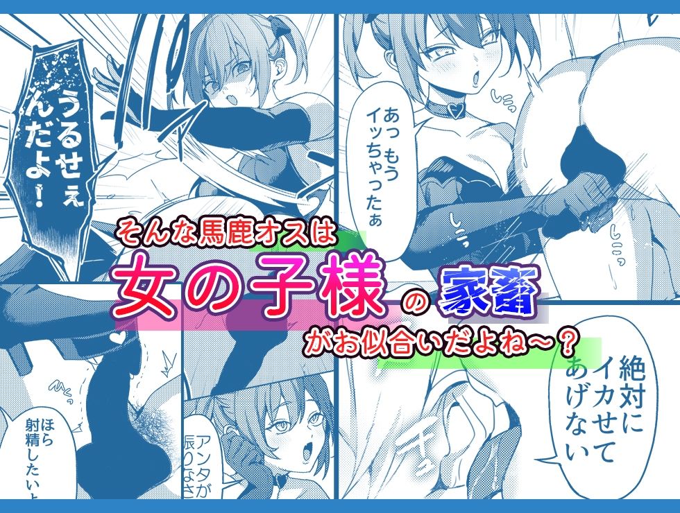 サンプル画像2:ドSなサドさんに犯●れる(7連鎖) [d_362146]