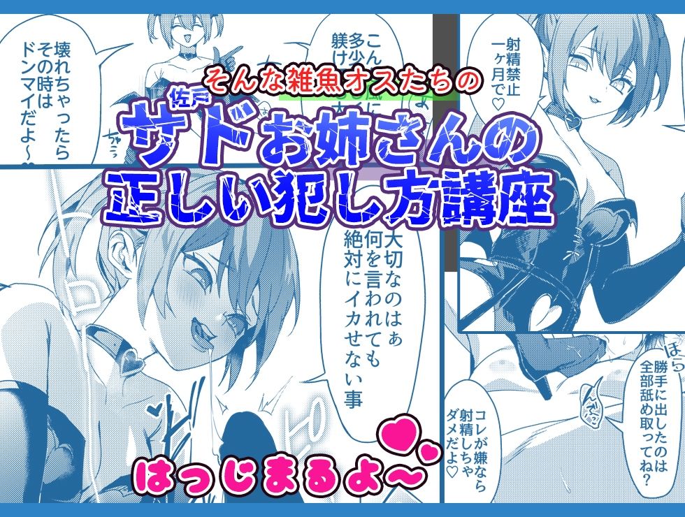 サンプル画像3:ドSなサドさんに犯●れる(7連鎖) [d_362146]