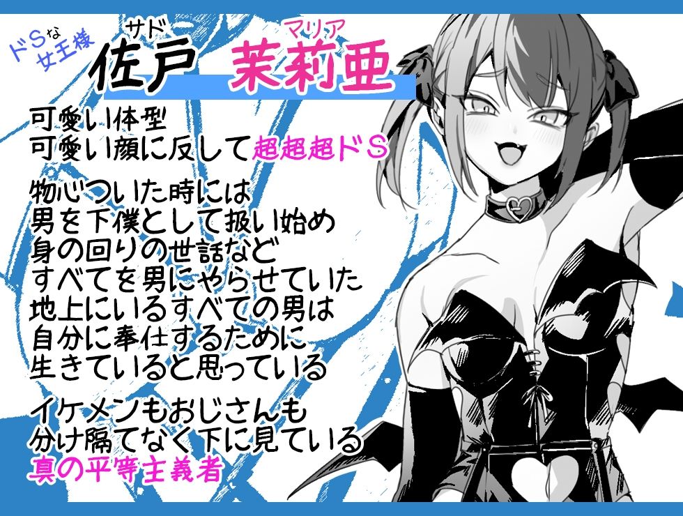 サンプル画像4:ドSなサドさんに犯●れる(7連鎖) [d_362146]