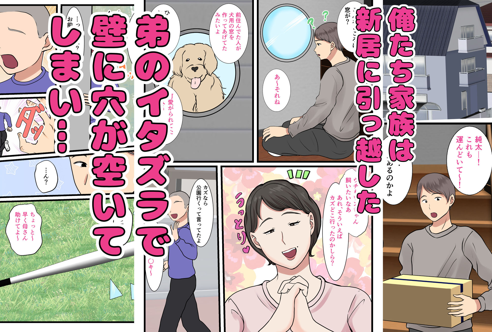 サンプル画像2:母が壁にハマって動けなかったので…(べにー研究所) [d_362147]