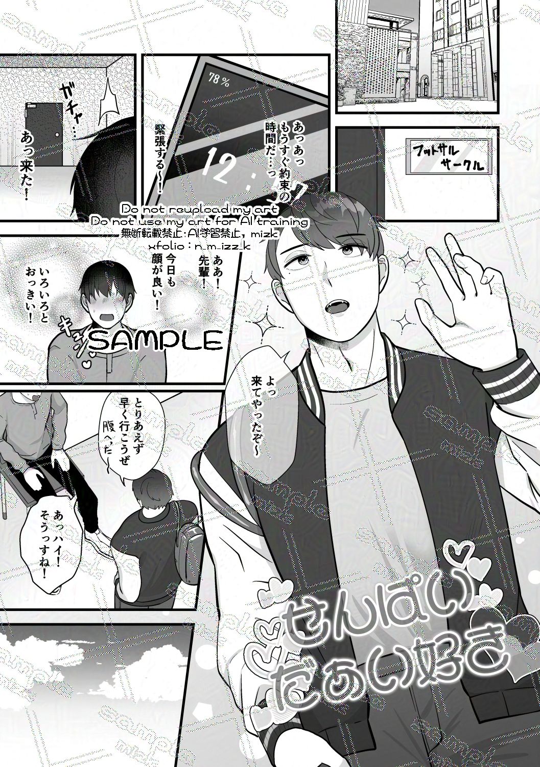 サンプル画像2:せんぱいだぁい好き(ステップlaダー) [d_362152]