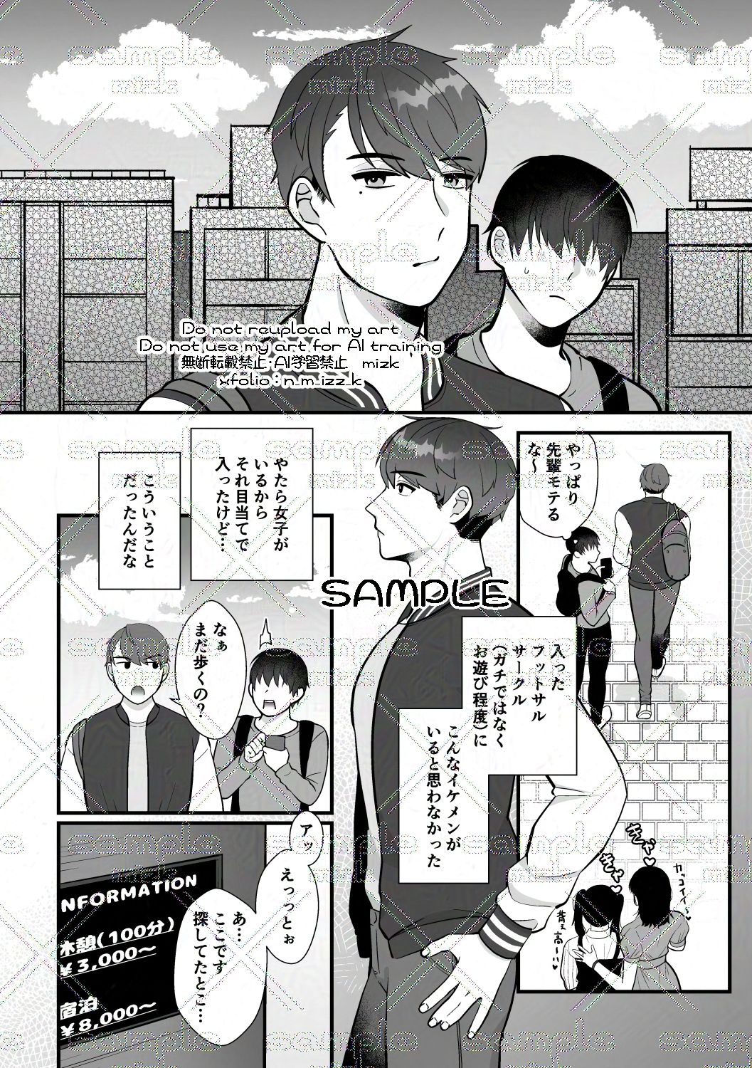 サンプル画像3:せんぱいだぁい好き(ステップlaダー) [d_362152]