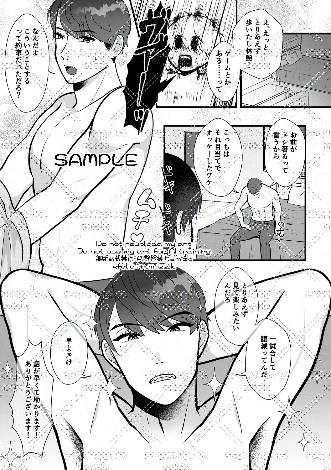 サンプル画像4:せんぱいだぁい好き(ステップlaダー) [d_362152]