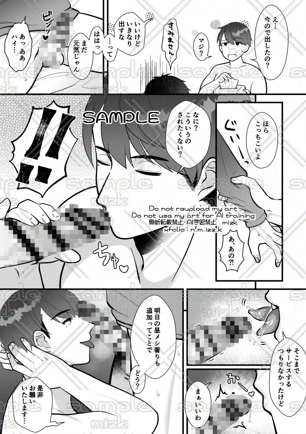 サンプル画像6:せんぱいだぁい好き(ステップlaダー) [d_362152]