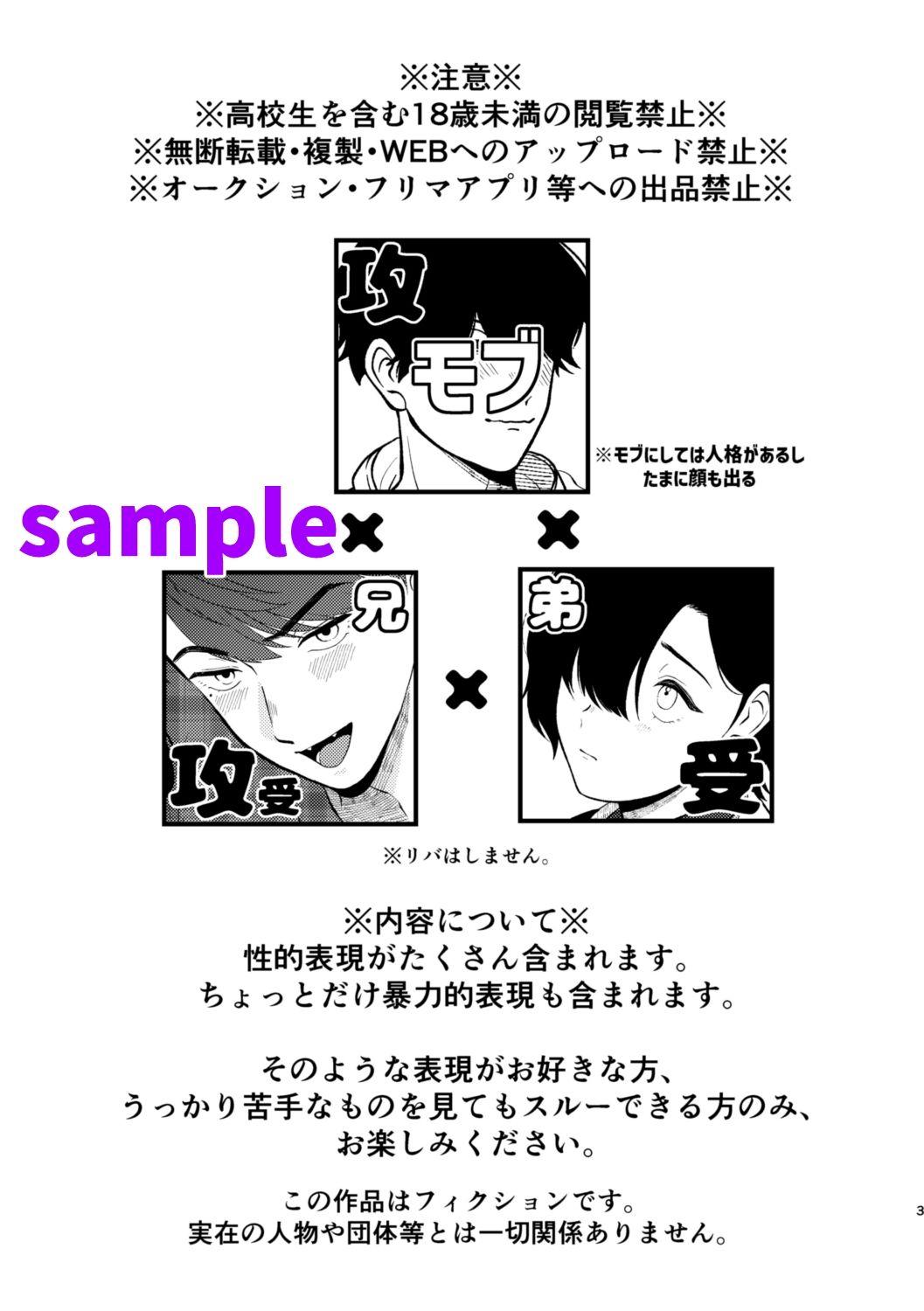 どっちもだぁい好きの画像2