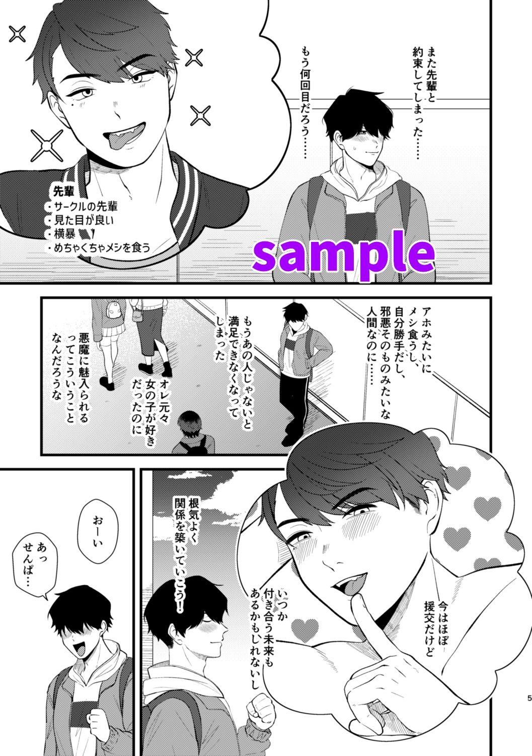 どっちもだぁい好きの画像3