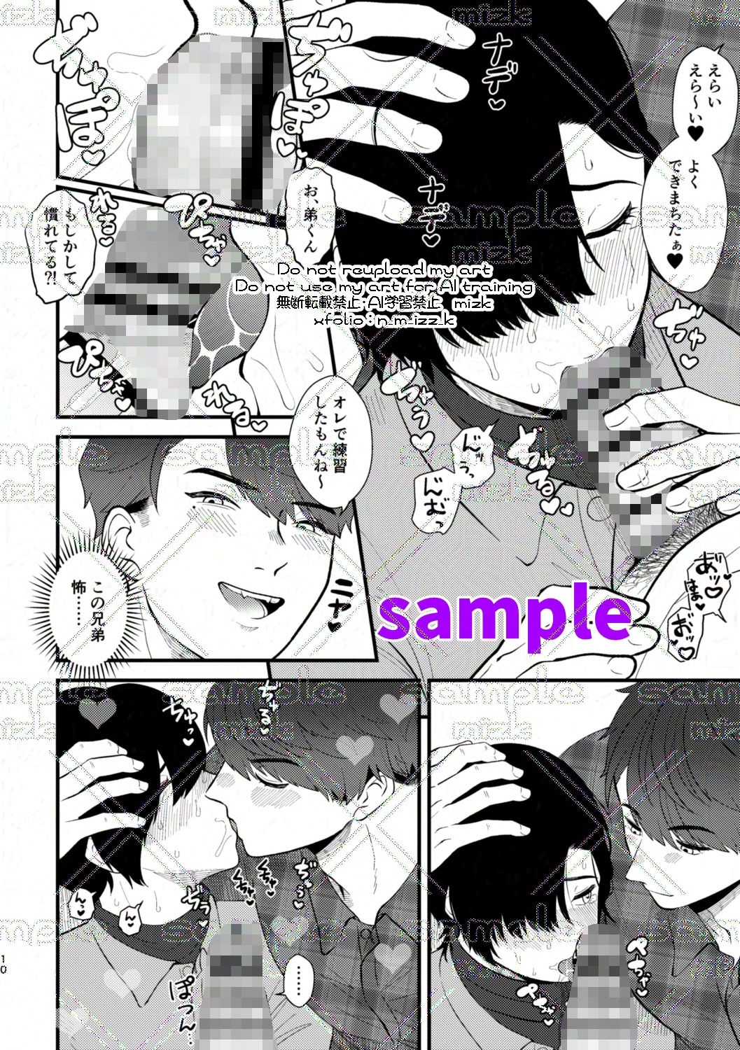 どっちもだぁい好きの画像5