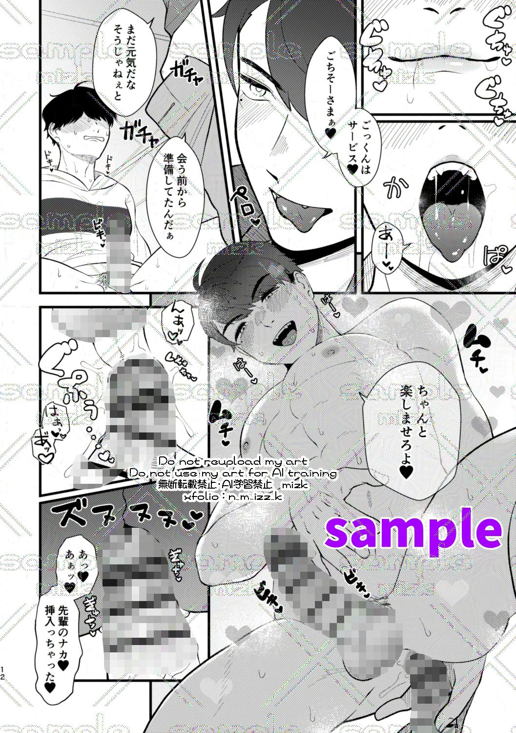 どっちもだぁい好きの画像6