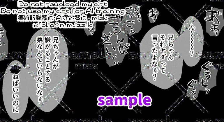 どっちもだぁい好きの画像9