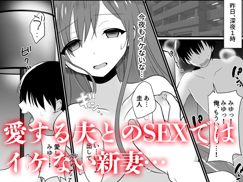 サンプル画像1:欲求不満な新妻、性感マッサージで元彼に寝取られて(泥●ネンネ) [d_362171]