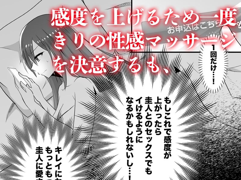 サンプル画像2:欲求不満な新妻、性感マッサージで元彼に寝取られて(泥●ネンネ) [d_362171]