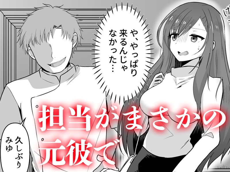 サンプル画像3:欲求不満な新妻、性感マッサージで元彼に寝取られて(泥●ネンネ) [d_362171]