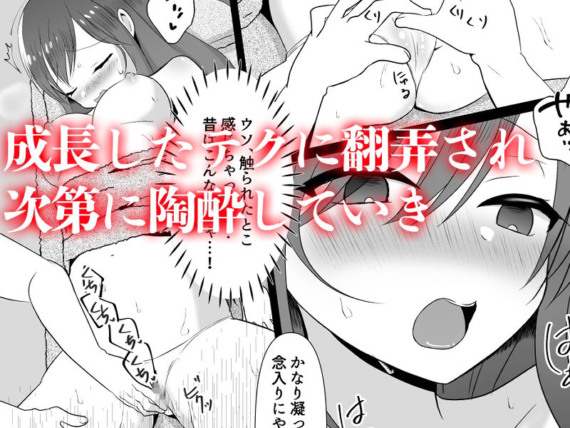 サンプル画像5:欲求不満な新妻、性感マッサージで元彼に寝取られて(泥●ネンネ) [d_362171]