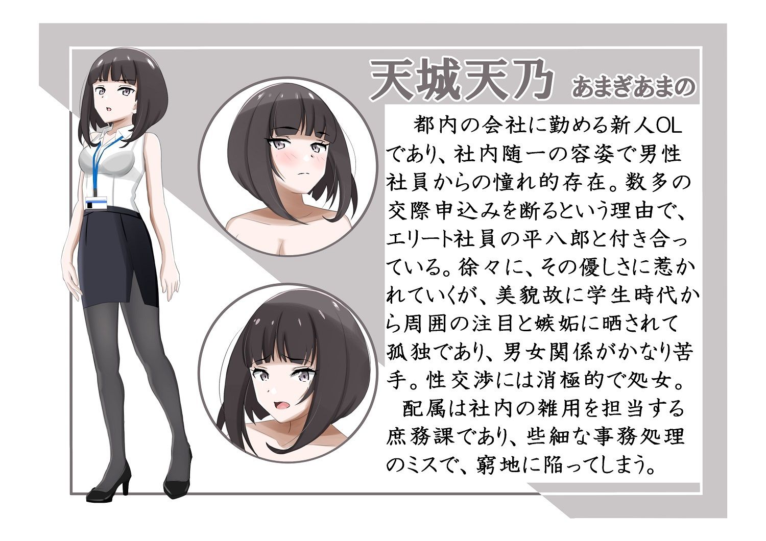 サンプル画像1:賠償を命じられしOLの百禍陵乱〜OLが会社への損害を償うため高級パパ活させられる話〜(黒髪ロング総本店夜間部) [d_362188]