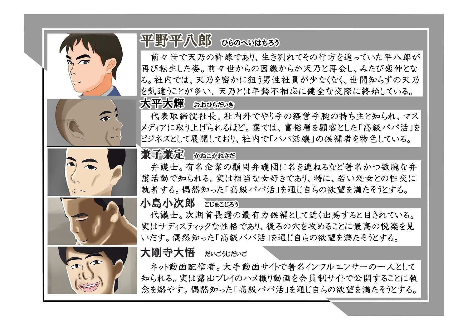 サンプル画像2:賠償を命じられしOLの百禍陵乱〜OLが会社への損害を償うため高級パパ活させられる話〜(黒髪ロング総本店夜間部) [d_362188]