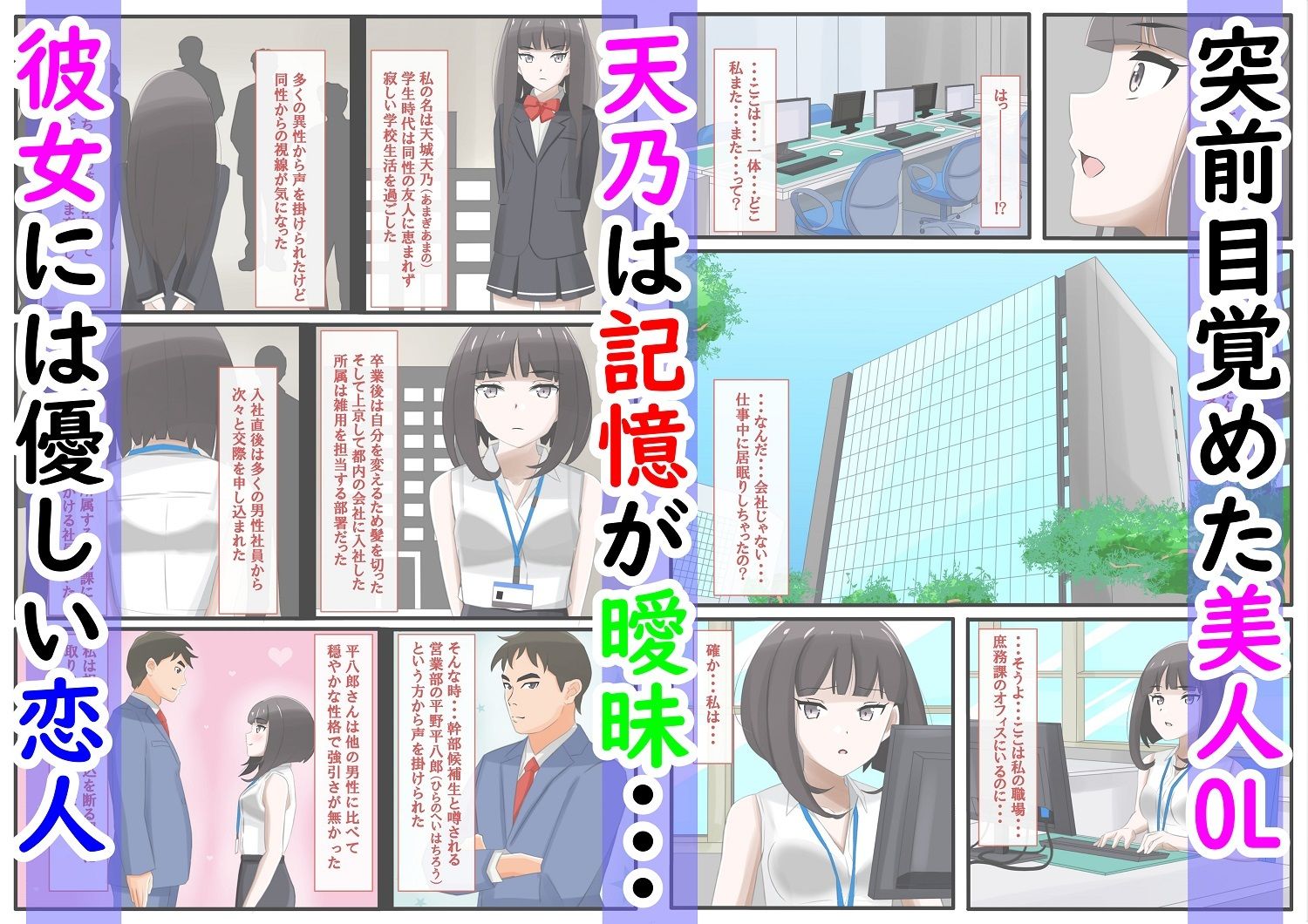 サンプル画像3:賠償を命じられしOLの百禍陵乱〜OLが会社への損害を償うため高級パパ活させられる話〜(黒髪ロング総本店夜間部) [d_362188]