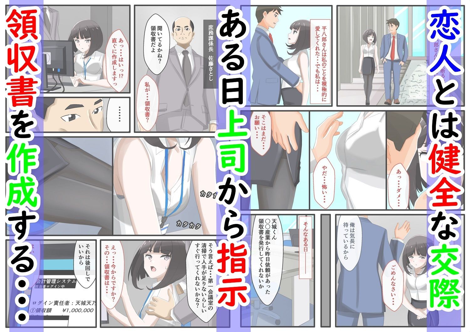 サンプル画像4:賠償を命じられしOLの百禍陵乱〜OLが会社への損害を償うため高級パパ活させられる話〜(黒髪ロング総本店夜間部) [d_362188]