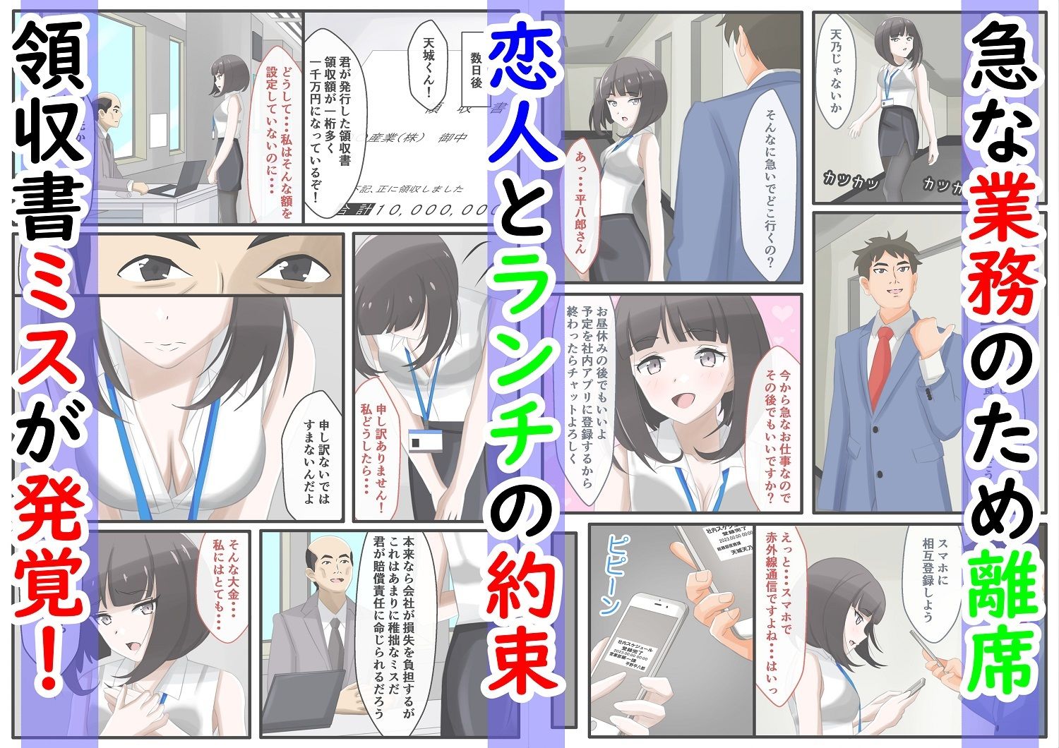 サンプル画像5:賠償を命じられしOLの百禍陵乱〜OLが会社への損害を償うため高級パパ活させられる話〜(黒髪ロング総本店夜間部) [d_362188]