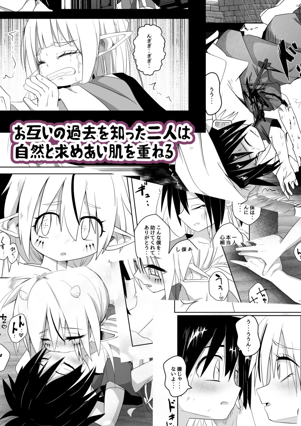 サンプル画像3:淫獣の巣の中で(雨宮アズハ) [d_362211]