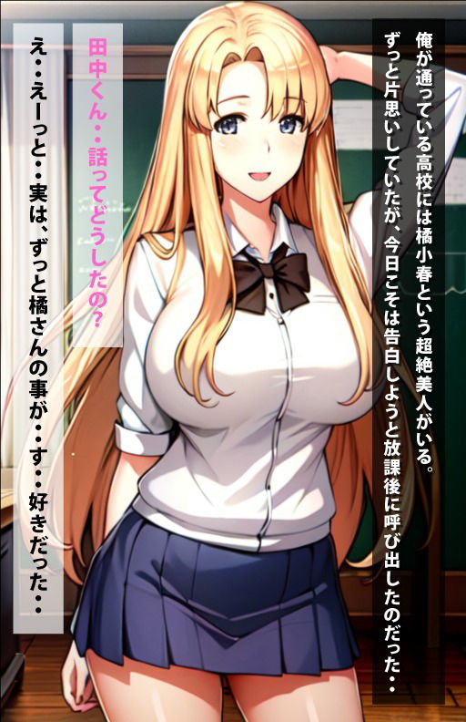 サンプル画像1:橘小春との校内中出し(ぶるーしゃとー) [d_362222]