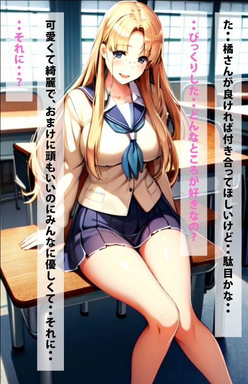 サンプル画像2:橘小春との校内中出し(ぶるーしゃとー) [d_362222]