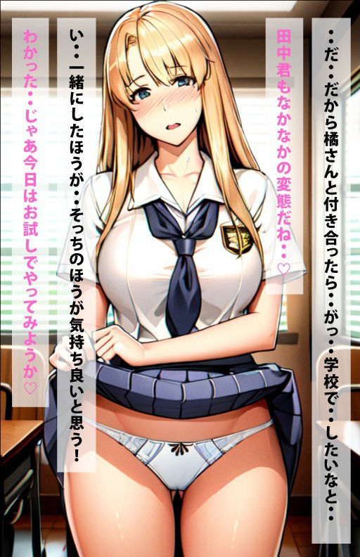 サンプル画像4:橘小春との校内中出し(ぶるーしゃとー) [d_362222]