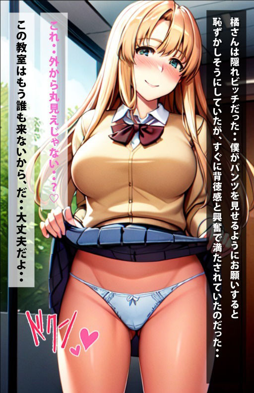 サンプル画像5:橘小春との校内中出し(ぶるーしゃとー) [d_362222]