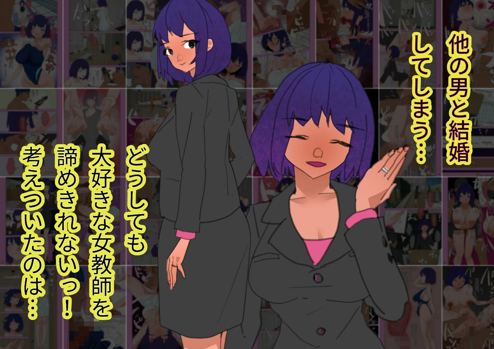 サンプル画像3:一途に好きだった女教師が他の男と結婚したから俺の精子で托卵はめセックス【褐色・日焼け＋文字なし差分Ver】(山田栄一郎) [d_362233]