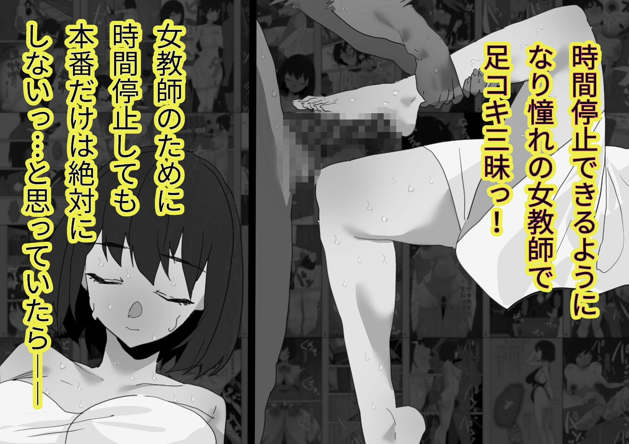 サンプル画像2:一途に好きだった女教師が他の男と結婚したから俺の精子で托卵はめセックス【モノクロ差分＋文字なし差分Ver】(山田栄一郎) [d_362235]