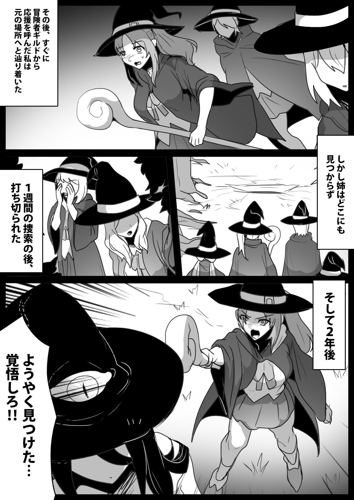 サンプル画像2:ポーションメーカー〜魔法使い姉妹が悪い魔女にMPポーション製造機にされるお話〜(ぱ〜みっしょん) [d_362243]