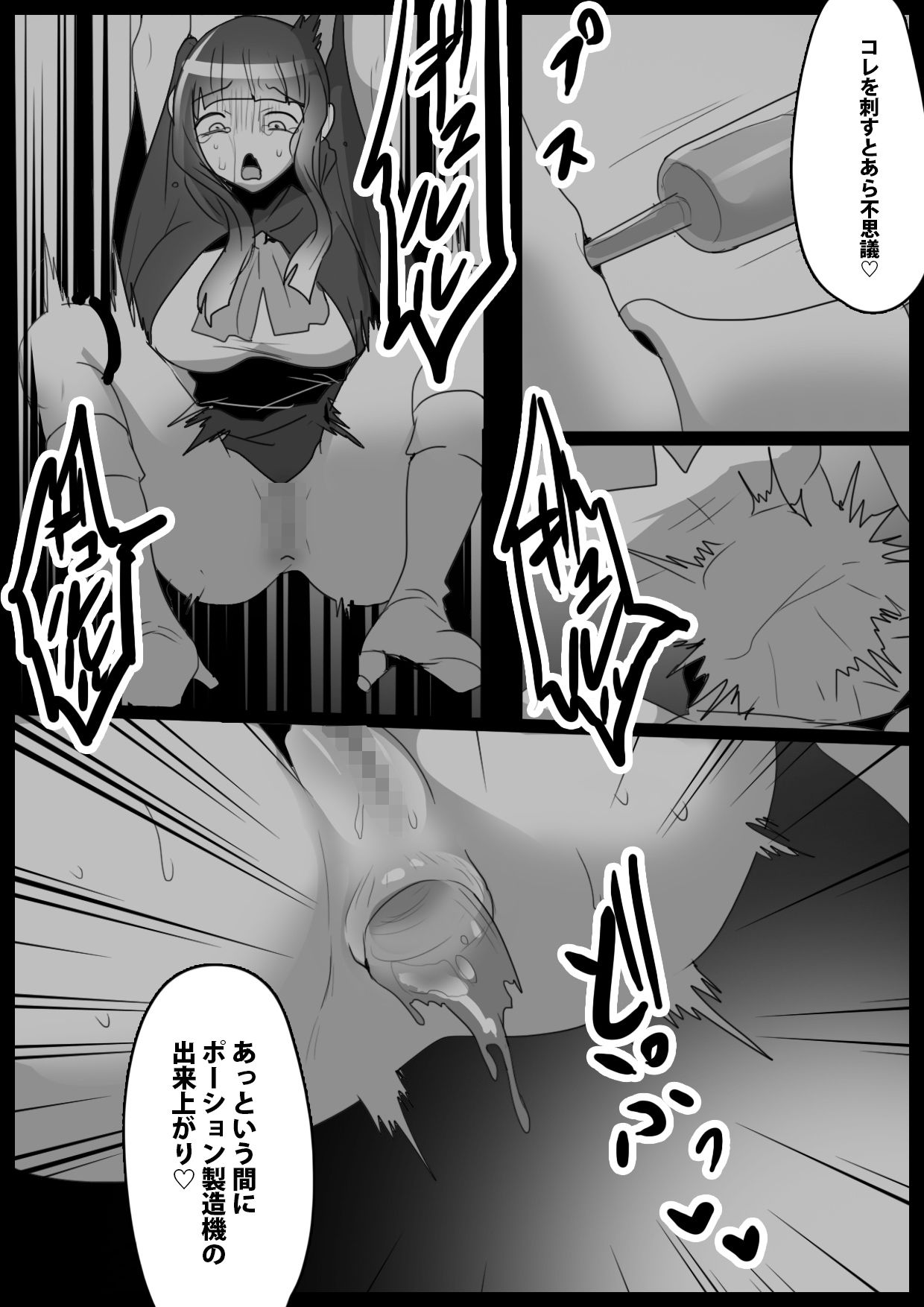 サンプル画像5:ポーションメーカー〜魔法使い姉妹が悪い魔女にMPポーション製造機にされるお話〜(ぱ〜みっしょん) [d_362243]