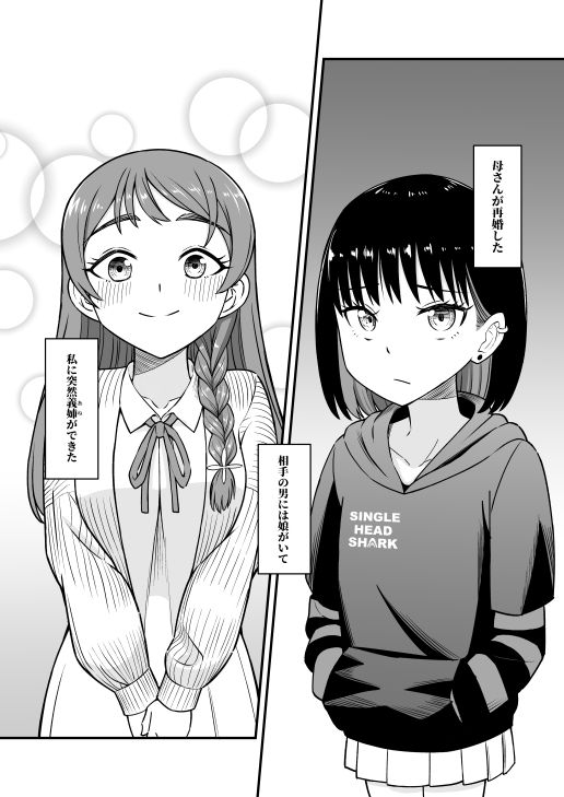 サンプル画像1:この人怒ると怖いんだ…(Sankaku Atama) [d_362273]