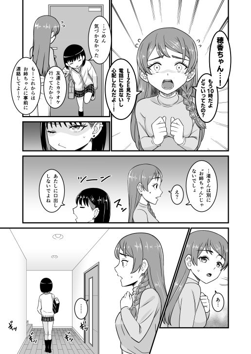 サンプル画像3:この人怒ると怖いんだ…(Sankaku Atama) [d_362273]