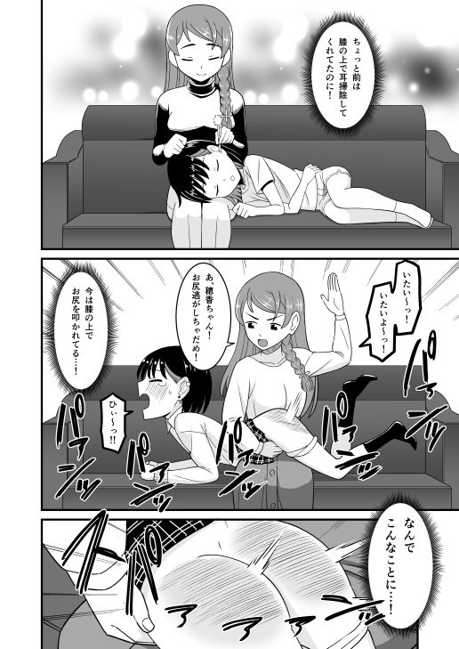 サンプル画像6:この人怒ると怖いんだ…(Sankaku Atama) [d_362273]