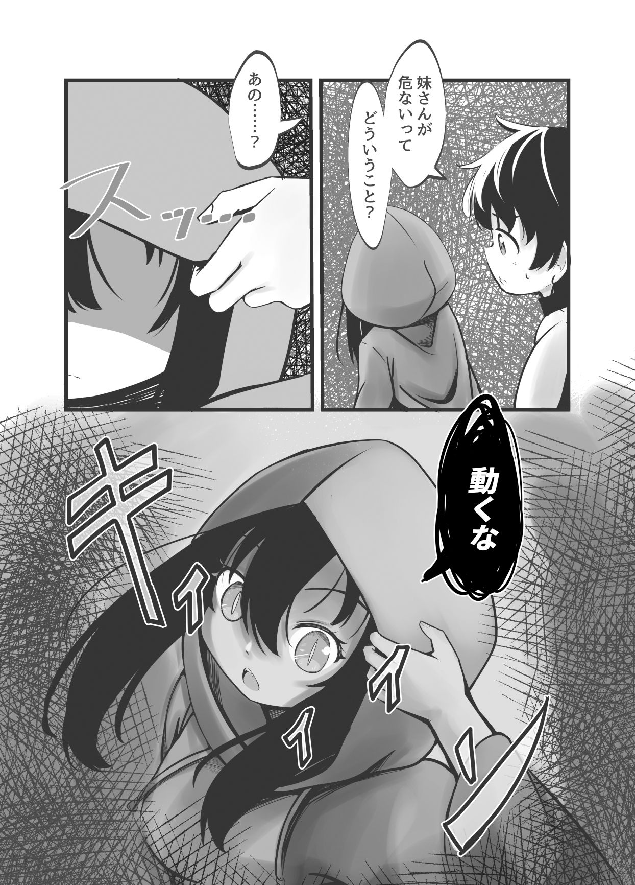 サンプル画像2:サキュバス姉妹の射精禁止命令と快楽責め拷問(新規搾精ファイル・ド・M) [d_362284]