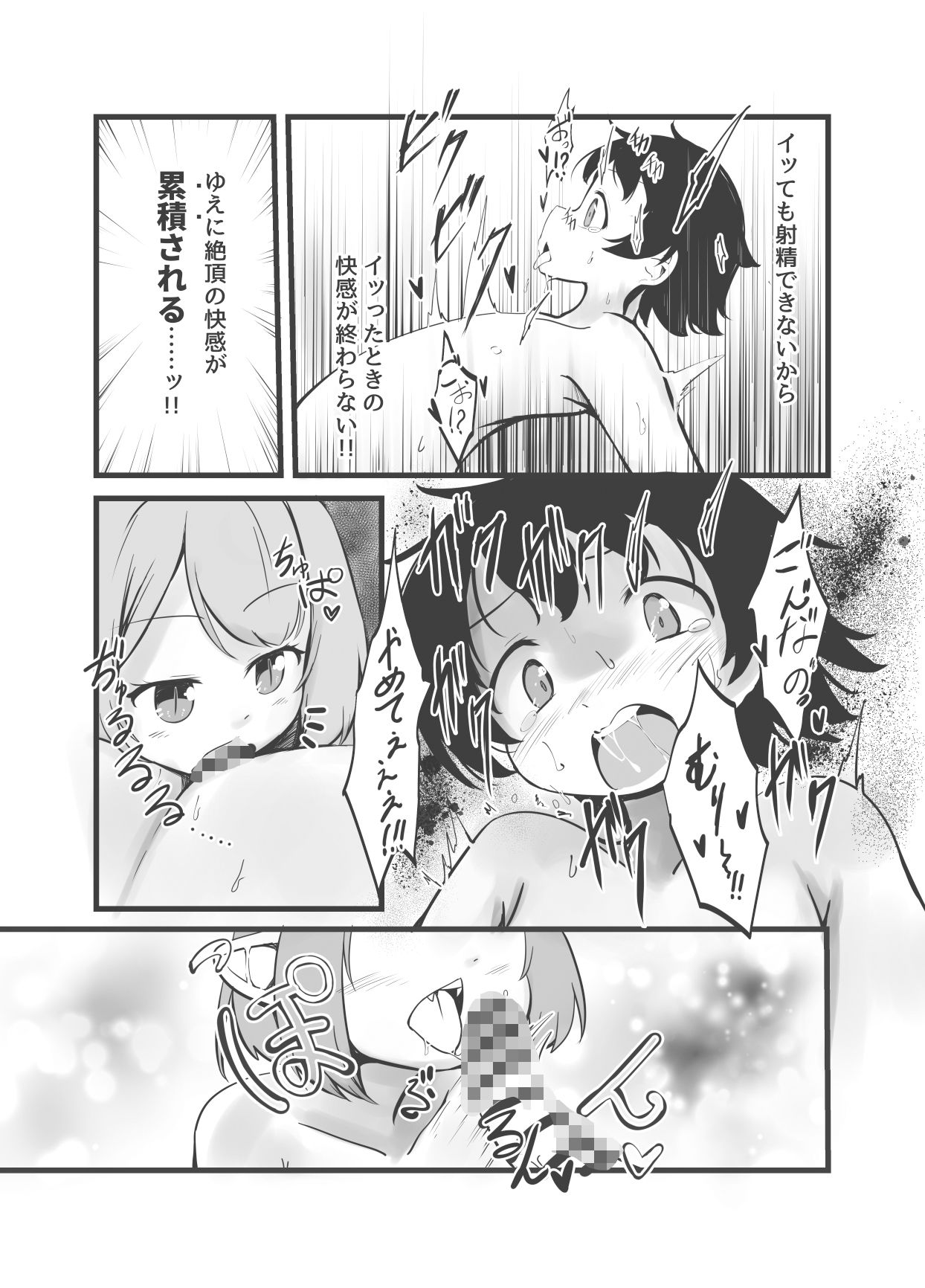 サンプル画像6:サキュバス姉妹の射精禁止命令と快楽責め拷問(新規搾精ファイル・ド・M) [d_362284]