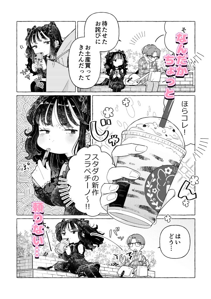 サンプル画像3:地雷系女装男子みいねちゃん(crayfish) [d_362324]