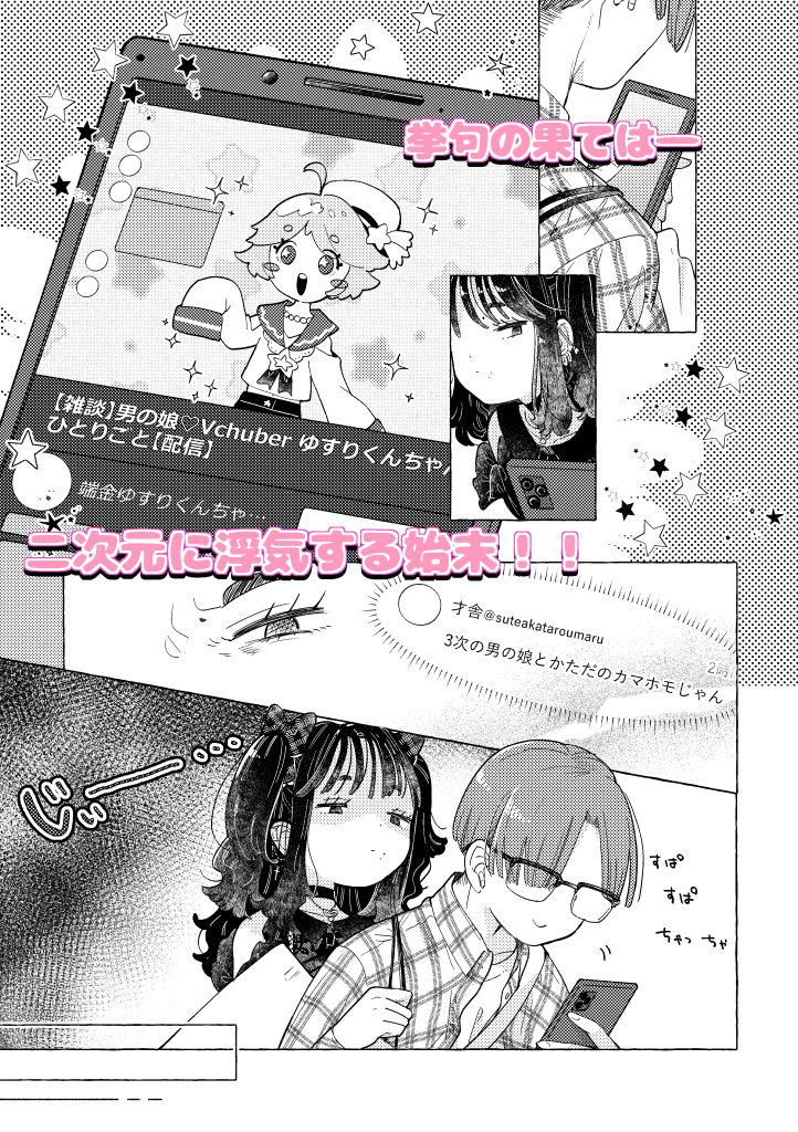 サンプル画像4:地雷系女装男子みいねちゃん(crayfish) [d_362324]