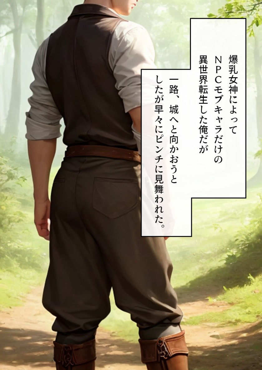 サンプル画像1:NPC姦 ゲームの世界でNPC相手にハメまくり無双 エピソード1(AI@HUB) [d_362327]