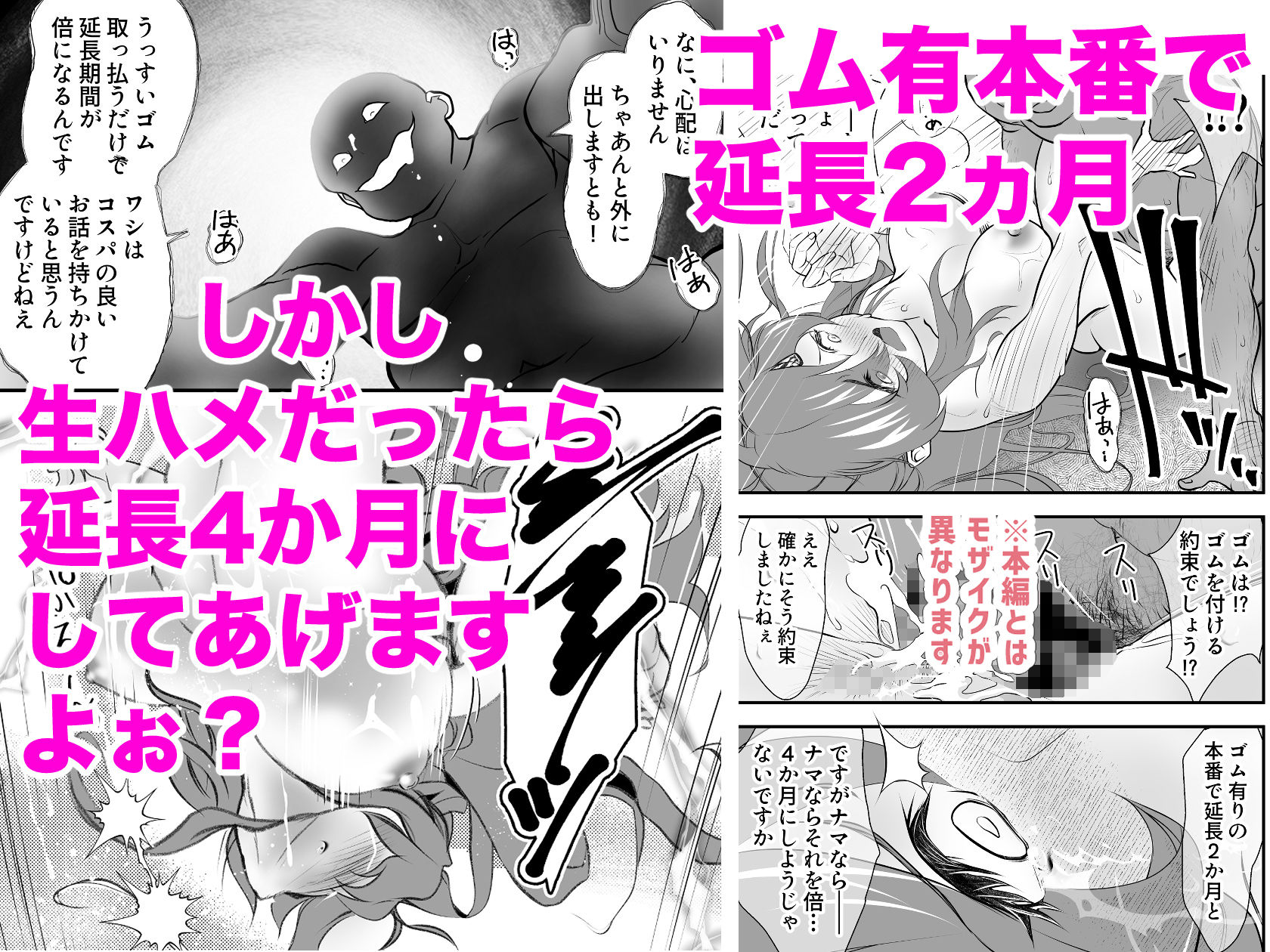 サンプル画像4:巨乳の新婚人妻さん マンガ家旦那の連載継続のため編集長と取引してNTR…(ヤキトリア) [d_362338]