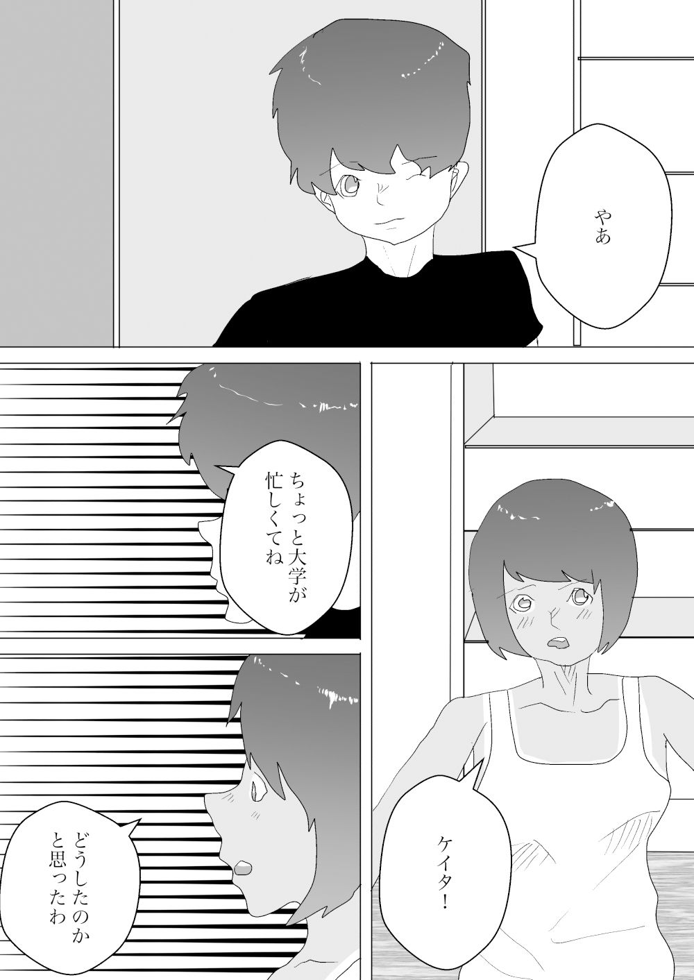 サンプル画像3:夏と田舎でNTRる5(一輪坂) [d_362345]