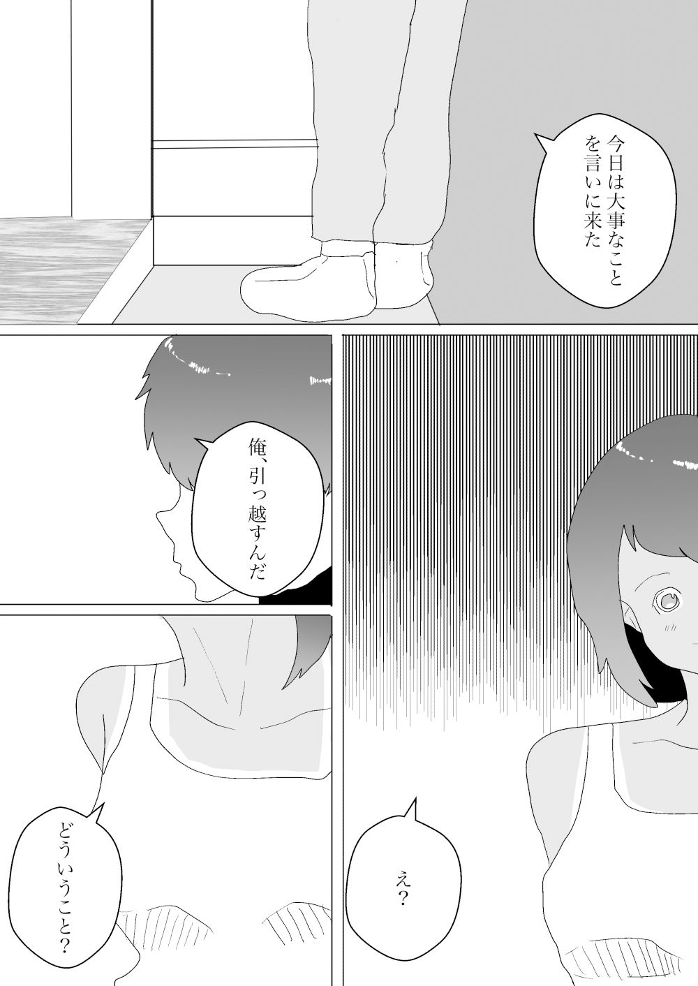 サンプル画像4:夏と田舎でNTRる5(一輪坂) [d_362345]